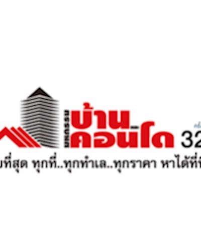 มหกรรมบ้าน และคอนโด ครั้งที่ 32 Zipevent