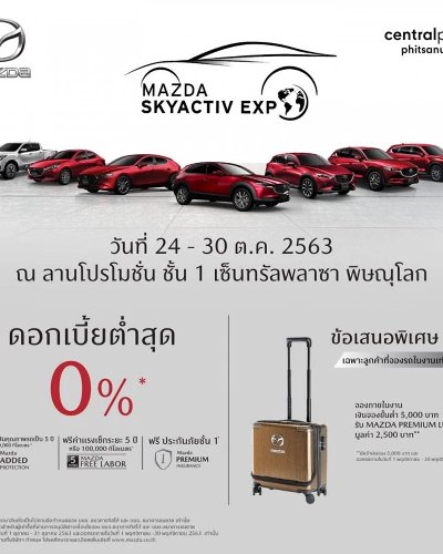 MAZDA SKYACTIV EXPO 2020 Zipevent
