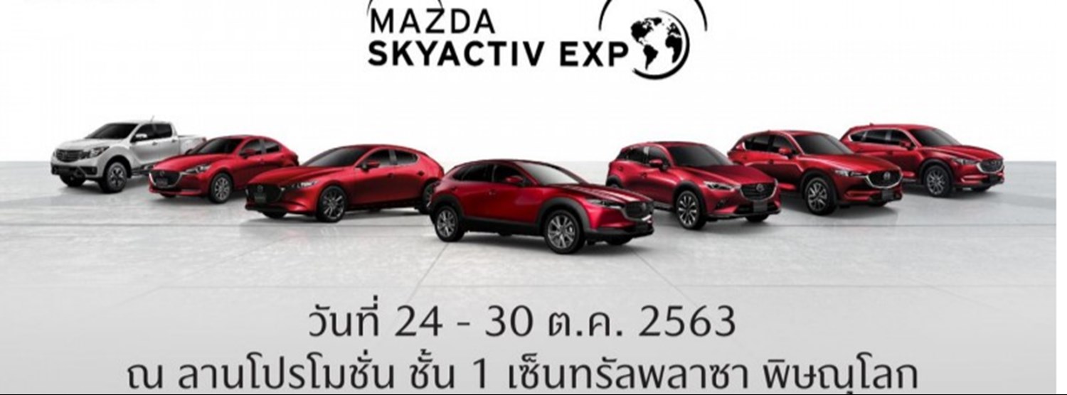 MAZDA SKYACTIV EXPO 2020 Zipevent