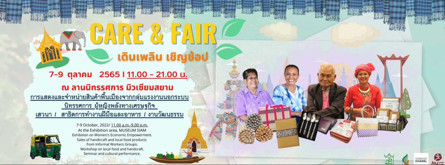Care & Fair เดินเพลิน เชิญช้อป Zipevent