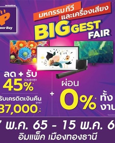 Power Buy Biggest Fair Zipevent