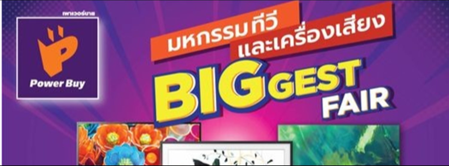 Power Buy Biggest Fair Zipevent