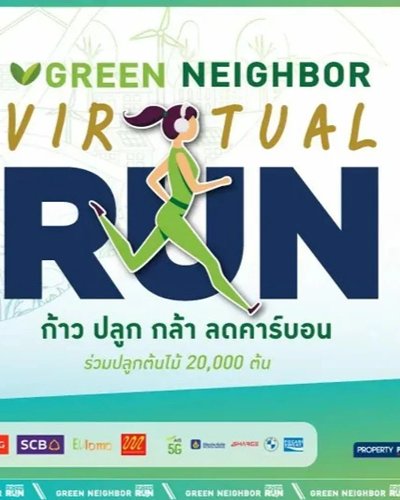 GREEN NEIGHBOR Virtual Run Zipevent