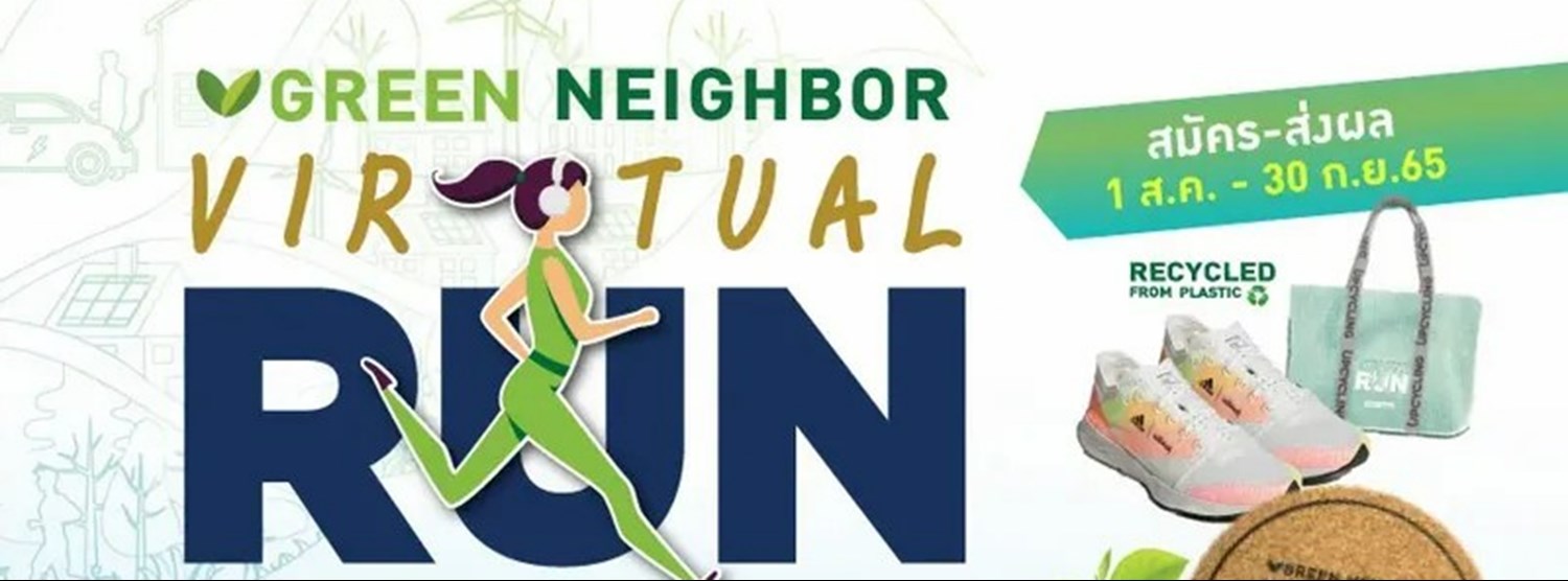 GREEN NEIGHBOR Virtual Run Zipevent
