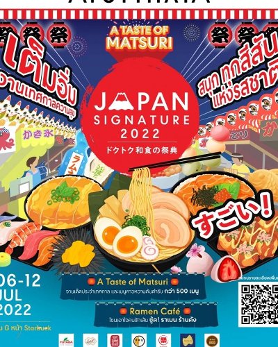 Japan Signature 2022 Zipevent