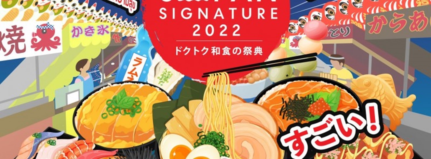 Japan Signature 2022 Zipevent