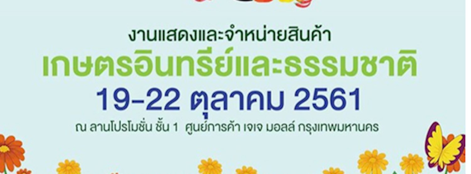 Organic Select Zipevent