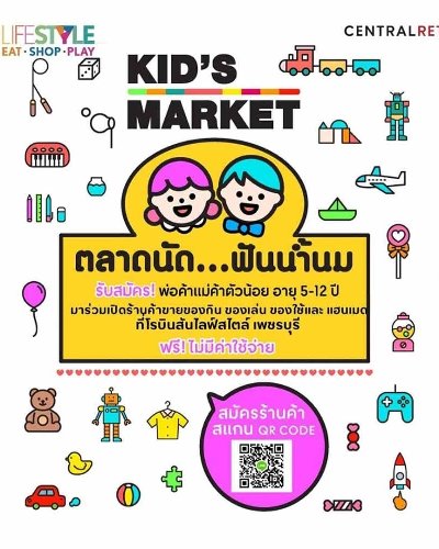 KID'S MARKET Zipevent