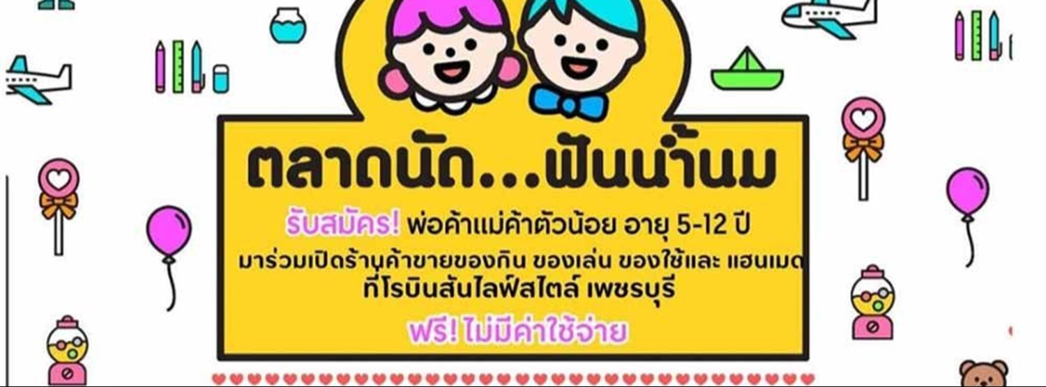 KID'S MARKET Zipevent