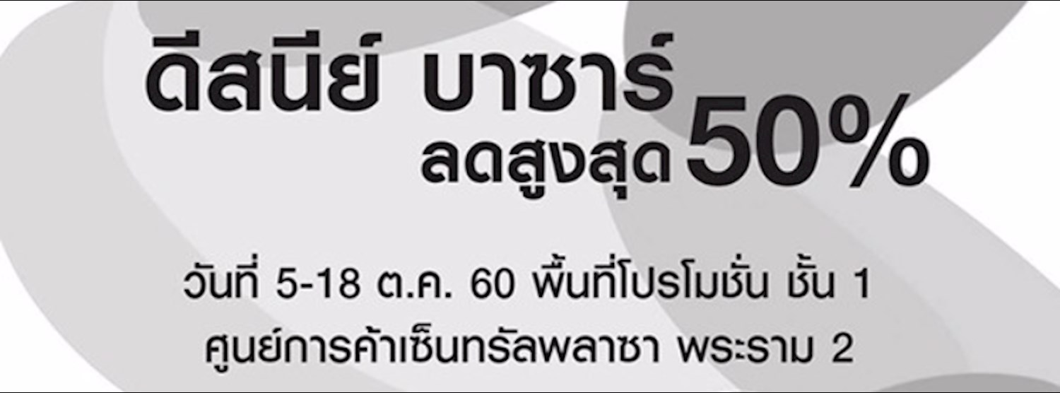 Disney Bazaar Zipevent