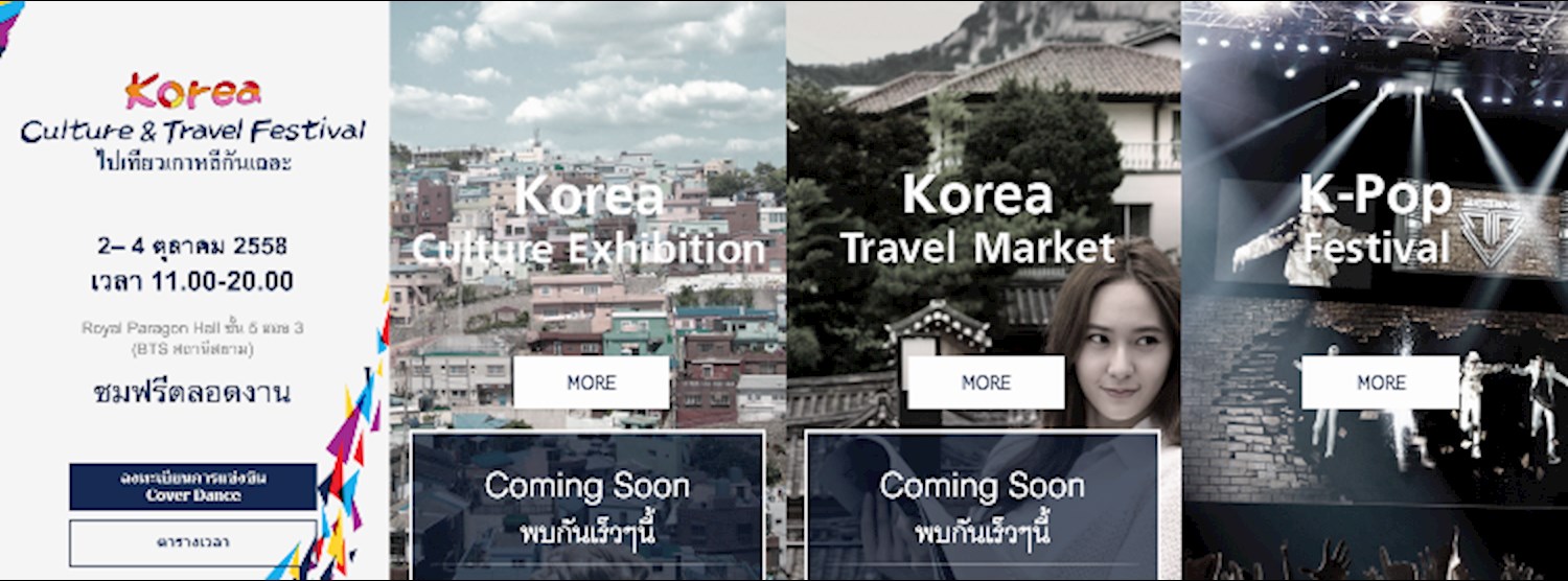 Korea Culture & Travel Festival Zipevent