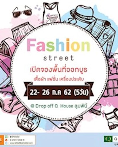 Shine Flea Market ตอน "Fashion Street" Zipevent