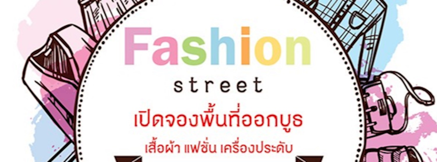 Shine Flea Market ตอน "Fashion Street" Zipevent