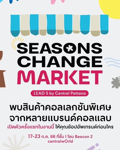 Seasons Change by LEAD 5 by Central Pattana Zipevent
