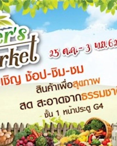 FARMER MARKET Zipevent