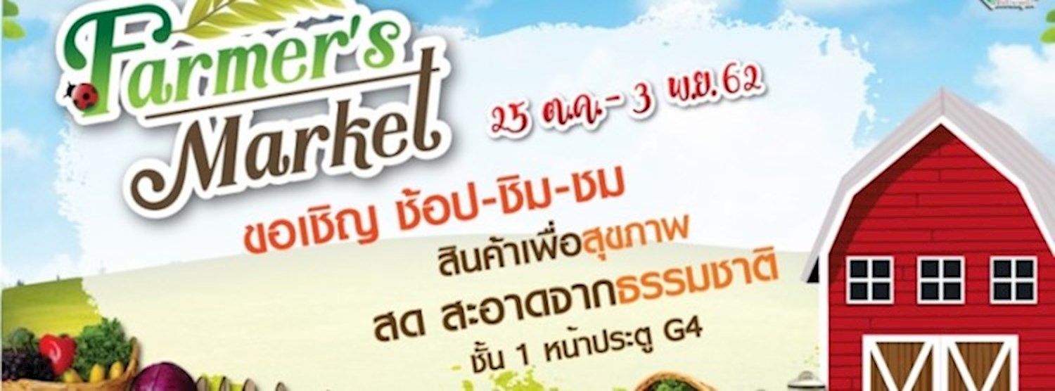 FARMER MARKET Zipevent