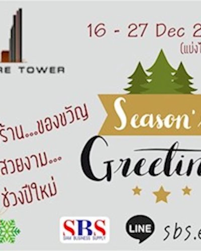 Season's Greetings Zipevent