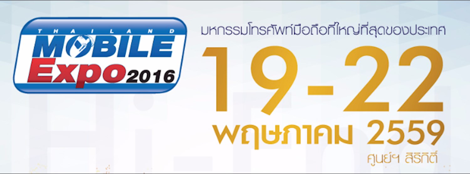 Thailand Mobile Expo 2016 May Zipevent