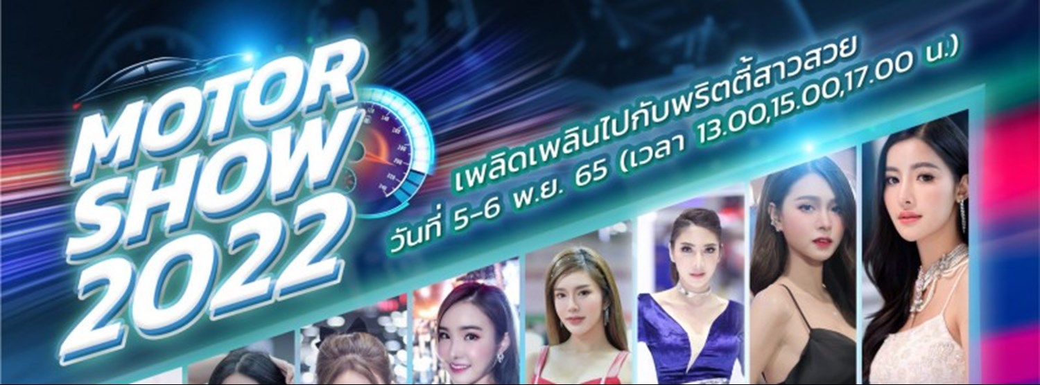 MOTOR SHOW 2022 Zipevent
