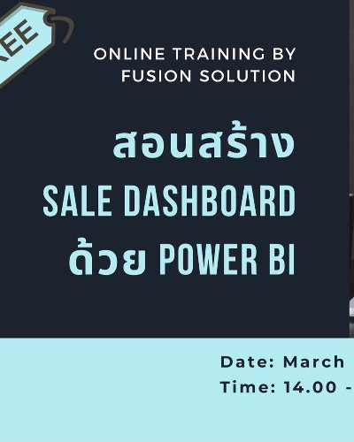 สอนสร้าง Sale Dashboard ด้วย Power BI Zipevent