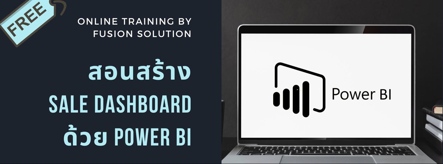 สอนสร้าง Sale Dashboard ด้วย Power BI Zipevent