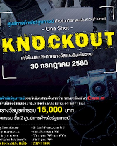 One Shot Knockout Zipevent