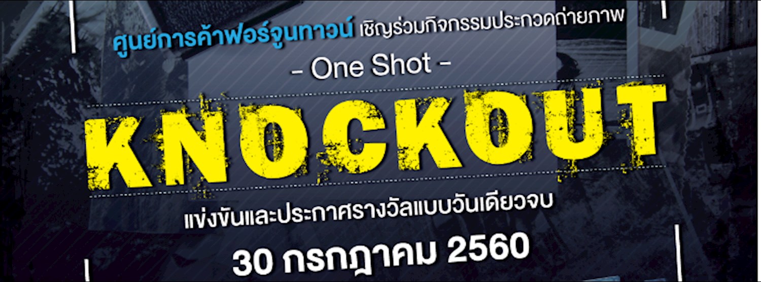 One Shot Knockout Zipevent
