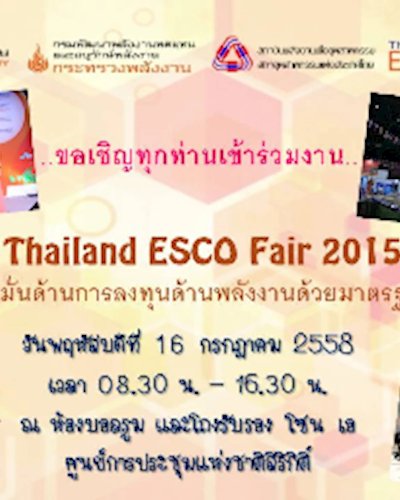 Thai Esco Fair 2015 Zipevent