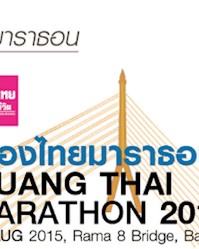Muang Thai Marathon 2015 (Bangkok) Zipevent