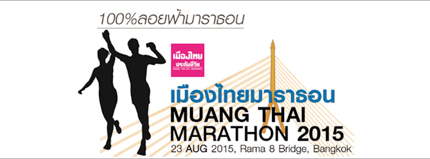 Muang Thai Marathon 2015 (Bangkok) Zipevent