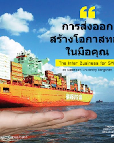 The Inter' Business for SME 11 th Zipevent