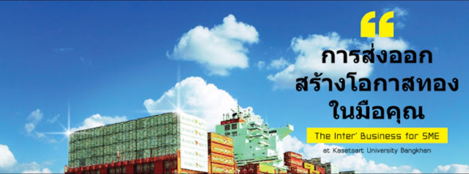 The Inter' Business for SME 11 th Zipevent