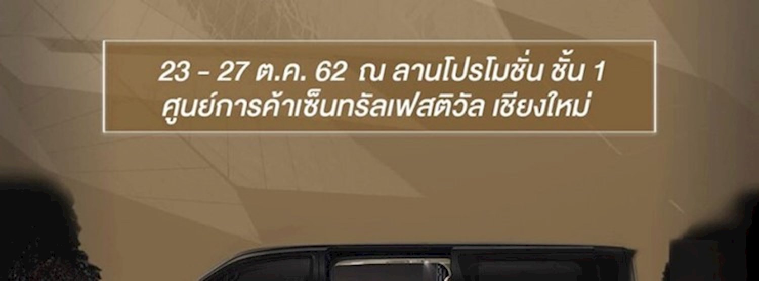 Toyota Majesty Zipevent