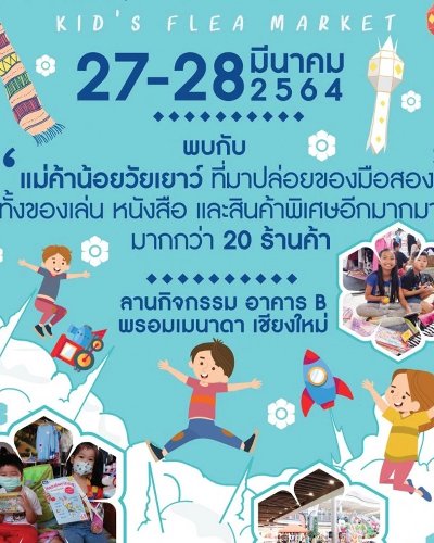 กาดหมั้ว คัวละอ่อน Zipevent
