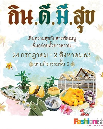 กิน.ดี.มี.สุข Zipevent