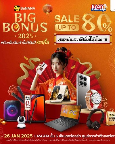 BaNANA Big Bonus 2025 Zipevent