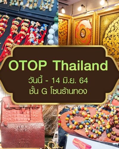 OTOP Thailand Zipevent