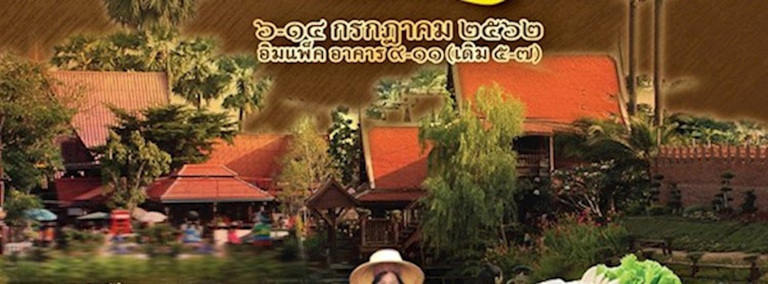 ตลาดน้ำ ตำนานอร่อย Zipevent