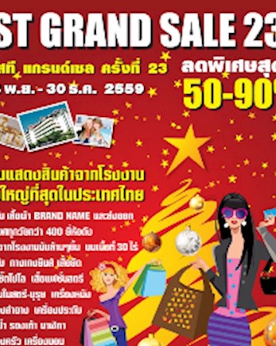 ST GRAND SALE ครั้งที่ 23 Zipevent