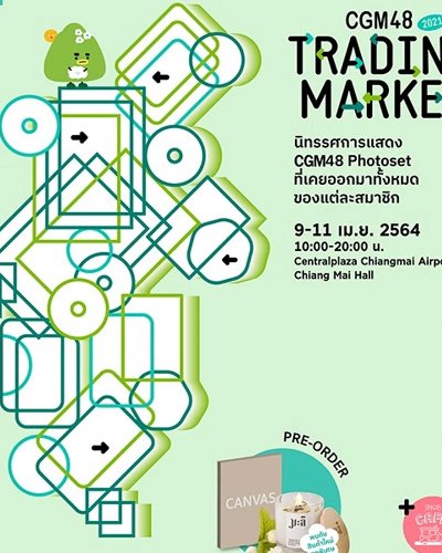 CGM48 TRADING MARKET Zipevent