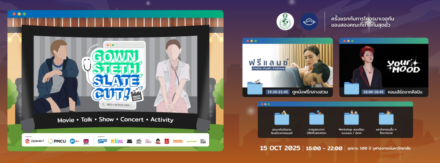 MED x NITADE CHULA 2025: Gown, Steth, Slate, Cut! Zipevent