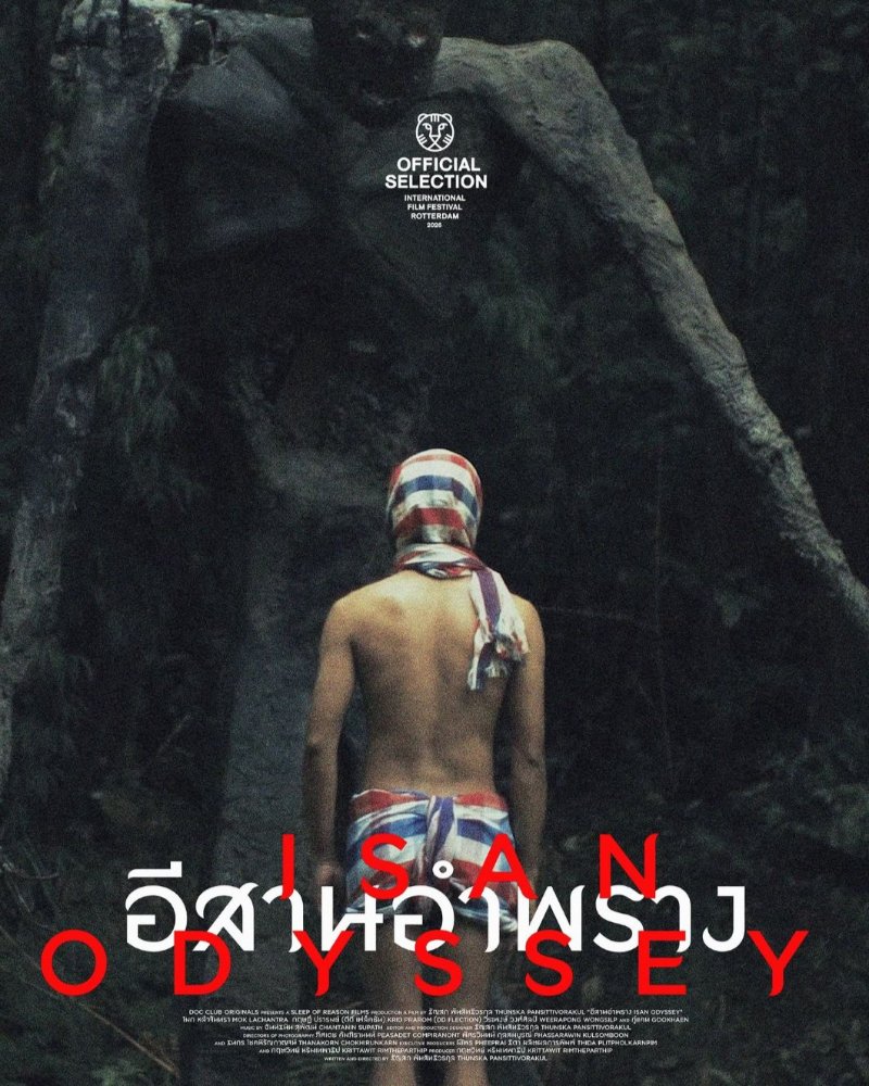 อีสานอำพราง Zipevent