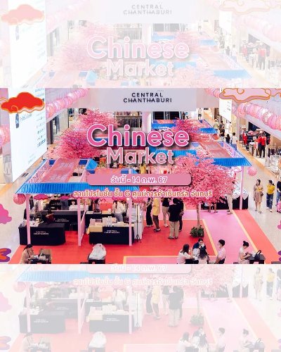 Chinese Market Zipevent