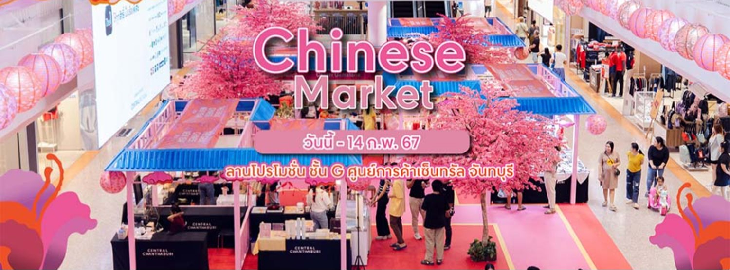 Chinese Market Zipevent