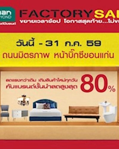 Baan & Beyond Factory Sale Zipevent