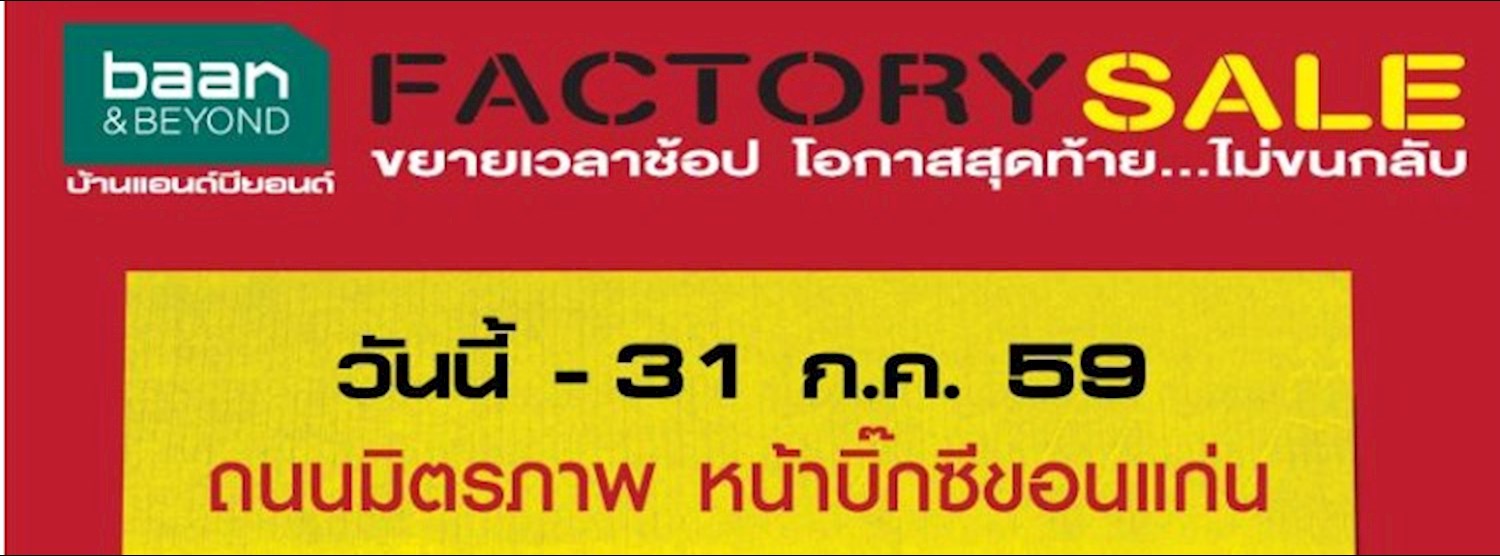 Baan & Beyond Factory Sale Zipevent