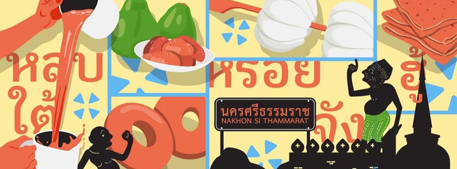 หล๊บใต้ หรอยจังฮู้ Fin Food Market Zipevent