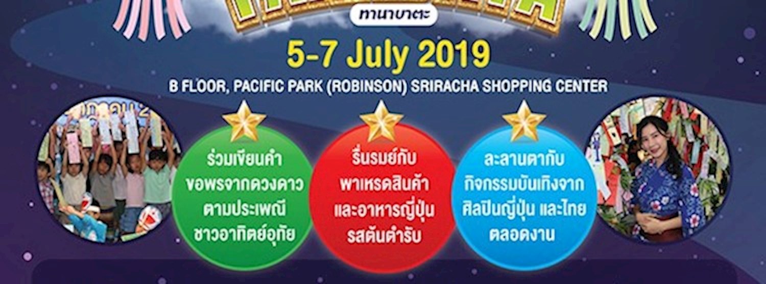 TANABATA FESTIVAL 2019 Zipevent