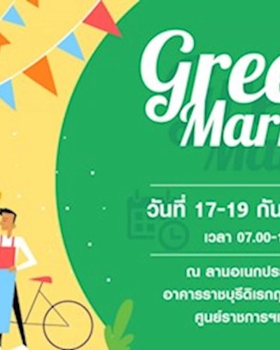 Green Market Zipevent