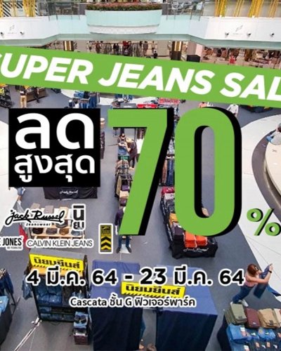 Super Jeans Sale Zipevent